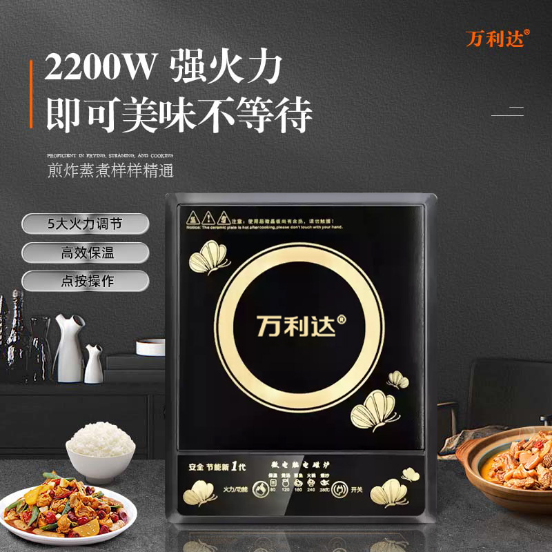 (Special for Flash Sale) Induction Cooker Household High-Power 2200W Fierce Fire Cooking Stew Hot Pot Multi-Function Electric Stove