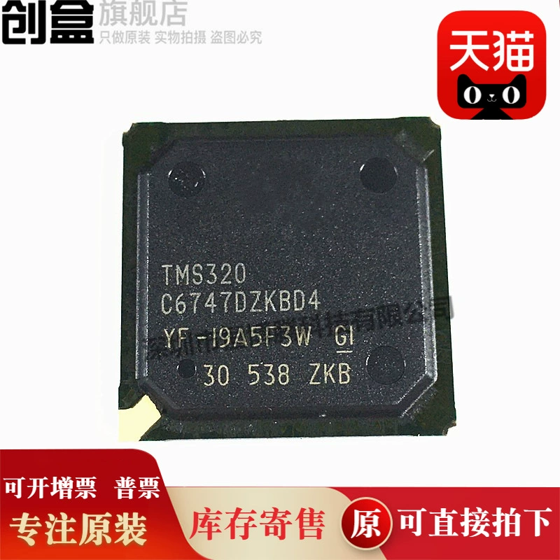 TMS320C6747DZKB4 DZKB3 DZKBA3 DZKBD4 DZKBT3 Процессорный чип Совершенно новый