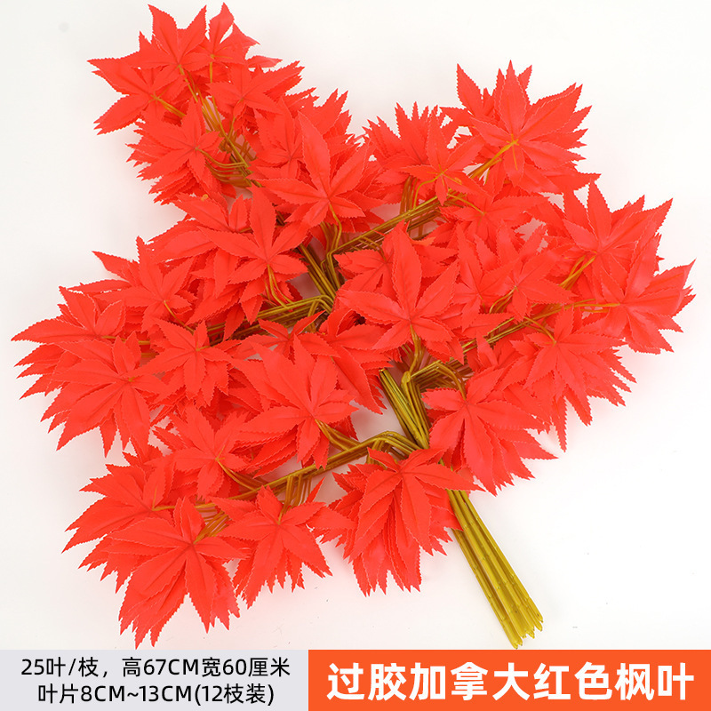 仿真红枫叶藤条挂墙装饰花塑料假花缠绕空调管道遮挡吊顶缠绕藤蔓|undefined