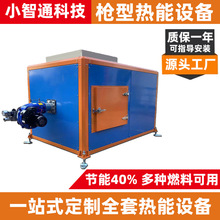 广东直式燃燃烧室燃油燃烧机热能设备食品烘干房燃烧器热风炉
