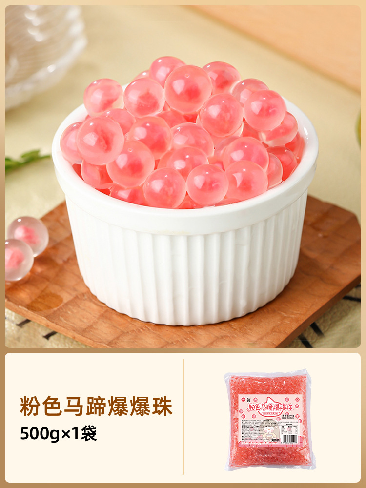 핑크 말굽 폭발구슬 0.5kg팩