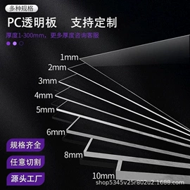 PC塑料板;PP塑料板;PP塑料片