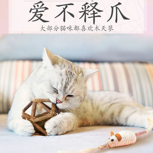 Factory direct sales catnip exquisite ball wood polygonum ball cat toy funny cat toy ball large molar bell ball