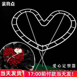 520情人节爱心形花束插花神器玫瑰花定型固定鲜花包装diy材料花店