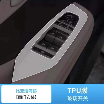 Modification t, Car interior film - interior-door-handle-film