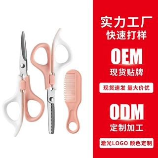 定制宝宝理发剪刘海剪发套装美发剪刀打薄牙剪平剪不锈钢工具家用