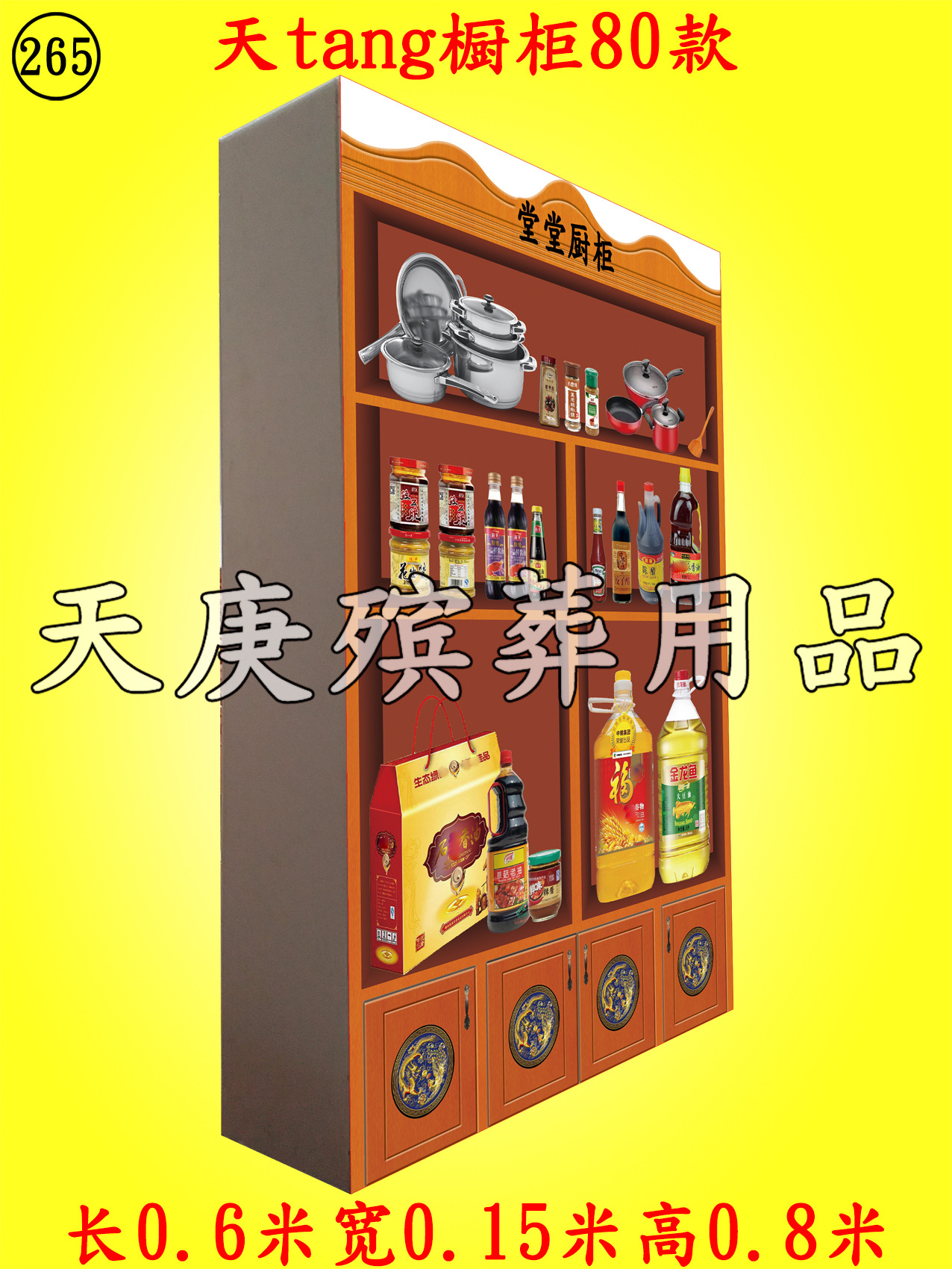 265天堂橱柜80款1.jpg