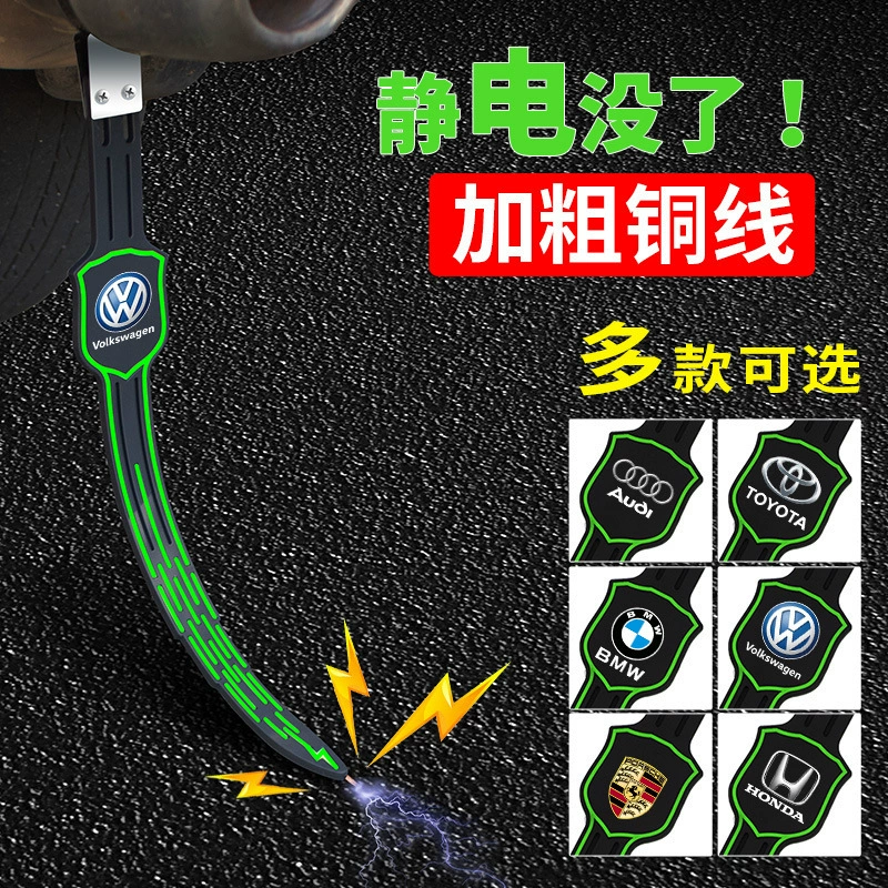 Автомобильный светящийся световой электростатический ремень с антистатическим устранением