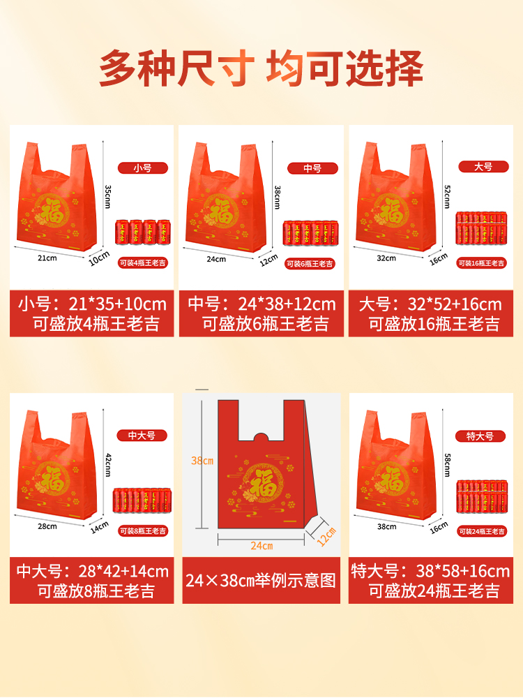 Bolsa de chaleco rojo, bolsas de regalo de vacaciones, bolsas de plástico gruesas de grado alimenticio, bolsas de supermercado, bolsas de felicidad de compras