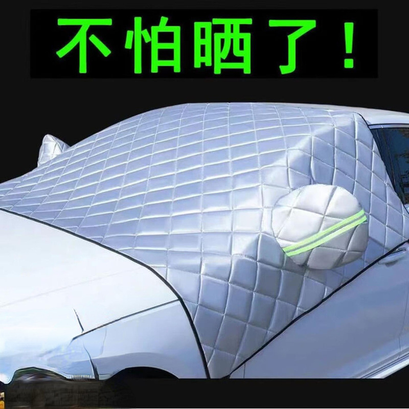 Car Sunshade, Thickened Sun Protection, Front Windshield Cover, Rainproof and Sunproof Half Cover, Four-Season Car Cover