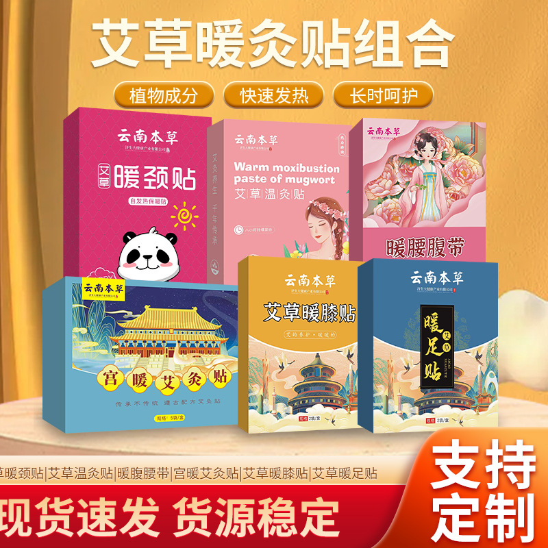 艾草護頸貼熱敷暖頸貼 蒸汽暖寶寶自發熱暖頸帶脖子發熱大量批發