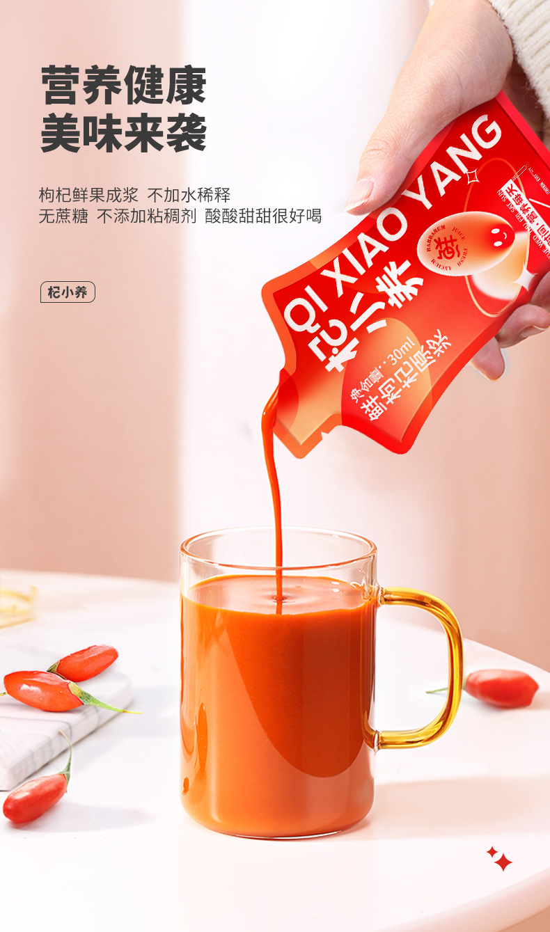 Red and Black Goji Berry Juice Concentrate Combo Ningxia Goji Original Liquid 420ml quality and texture