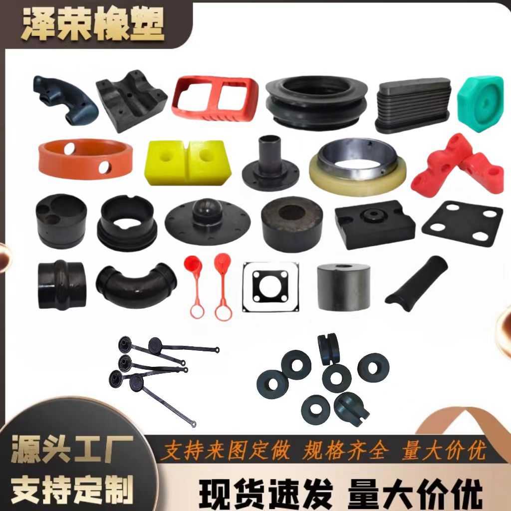 橡胶异形件模压硅胶异形件橡胶零部件橡胶杂件机械零部件橡胶杂件