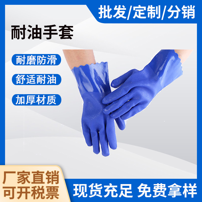耐油耐酸碱工业劳保手套橡胶加厚化工塑胶耐磨胶皮防水防滑耐磨