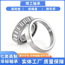 角接触球轴承;轴承座;圆锥滚子轴承