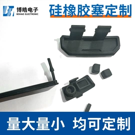 工业橡胶;日用橡胶;塑胶外壳