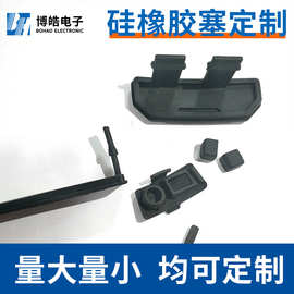 厂家定做硅橡胶密封堵头 黑色防尘密封硅胶塞 硅橡胶件塞子
