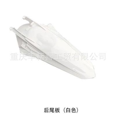 Motorcycle Fender: K8 rear fender shell tail tail