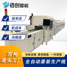 胶水灌装生产线全自动灌胶点胶生产线非标定制自动化设备厂家直销