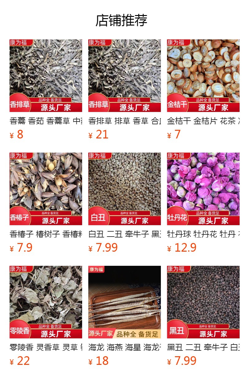 Sheep Placenta (Ovis aries) — Dried Traditional Herbal Material, 500g overview