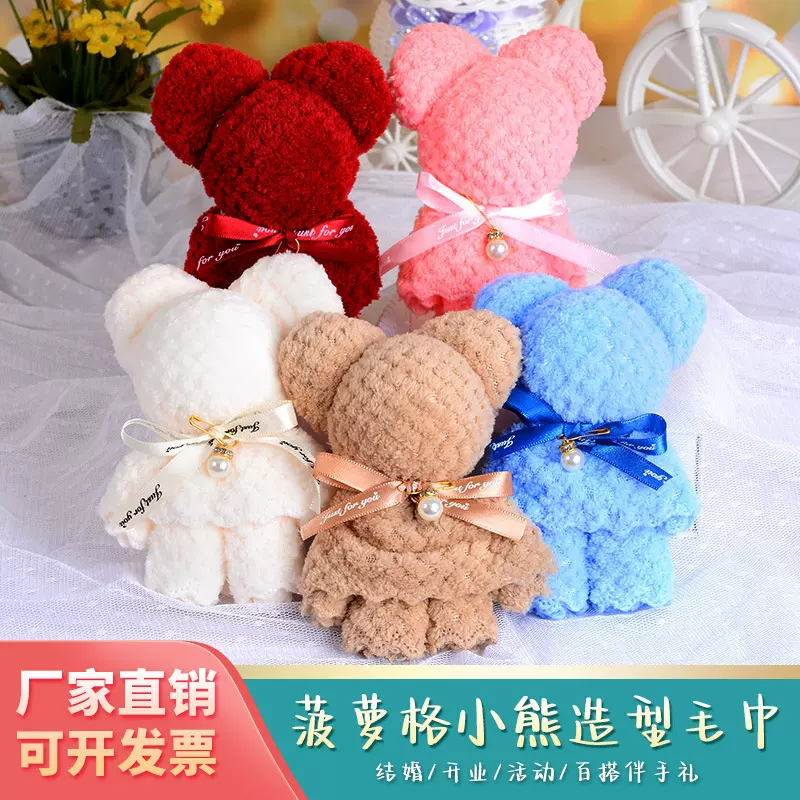 菠萝格毛巾小熊造型喜铺用品婚庆回礼节日活动生日开业小礼品批发