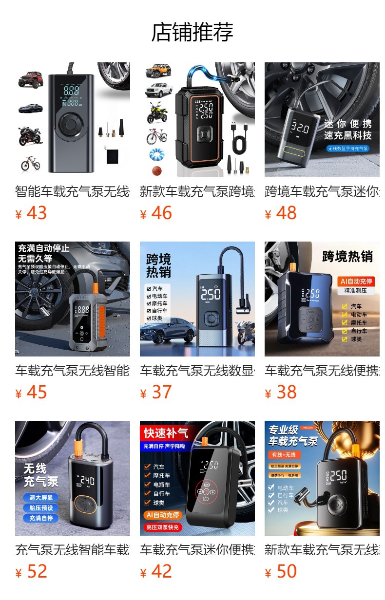 Cross-Border Wireless Portable Car Air Pump, High-Pressure Inflator for Rapid Inflation of Electric Car Tires