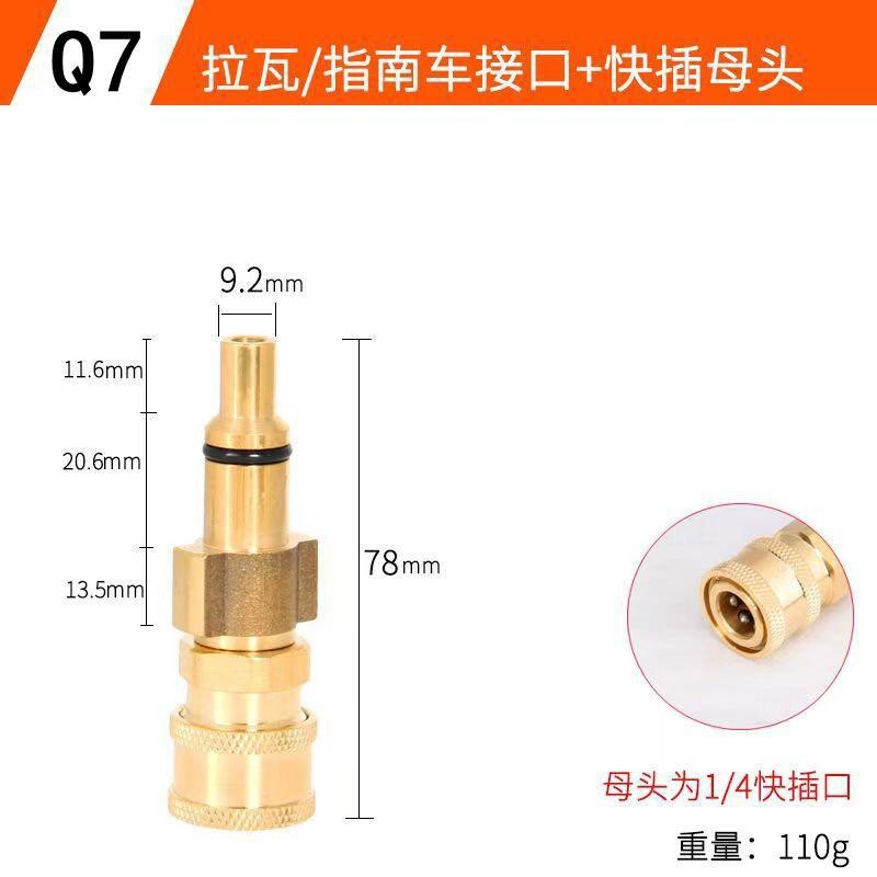 Upgraded PA to 1/4 quick-connect Yili Lvtian Guide Car Lavara modification accessories high-pressure car wash water gun foam pot
