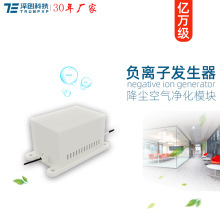 创普TRUMPXP大家电用输出高压-20KV亿万超高浓度负离子发生器模块