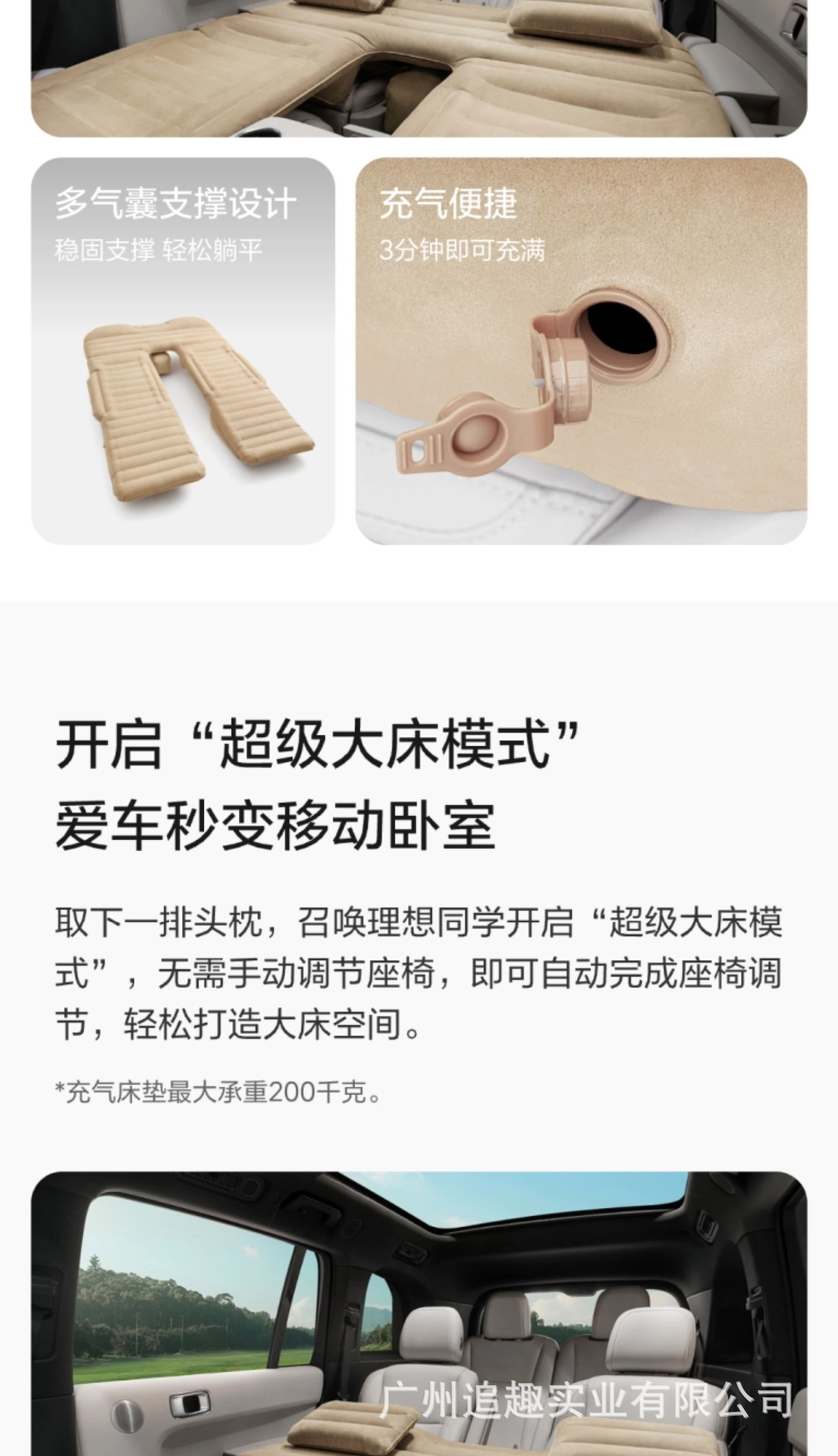 Suitable for the Ideal L9 Inflatable Bed, Car Inflatable Bed, Driver's and Passenger's Car Inflatable Mattress, Leveling Pad, Official Version