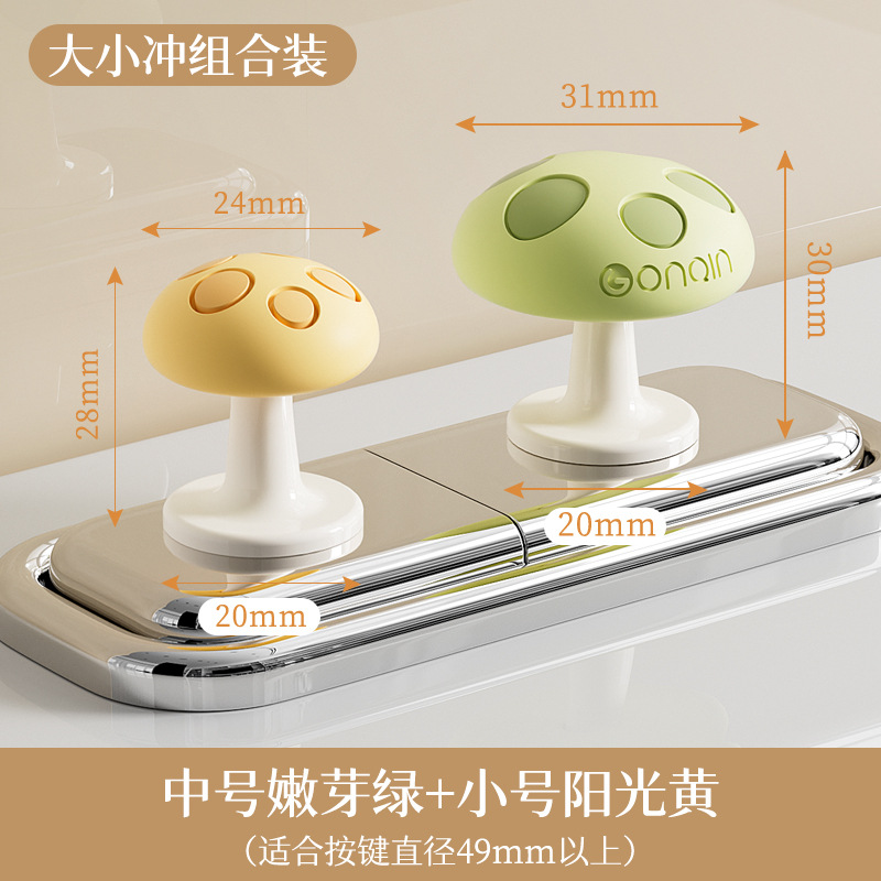 Amarillo pequeño + verde Medio