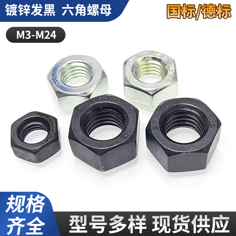 8.8级镀锌六角螺母工厂直销量大优惠DIN934 GB6170 M3M4M5M6M8M10