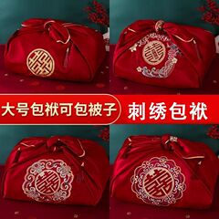 结婚包袱皮一对大号包袱新娘陪嫁喜盆包裹布特大号包被子包衣服