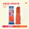 Red, fleece, 140 gram, 45cm