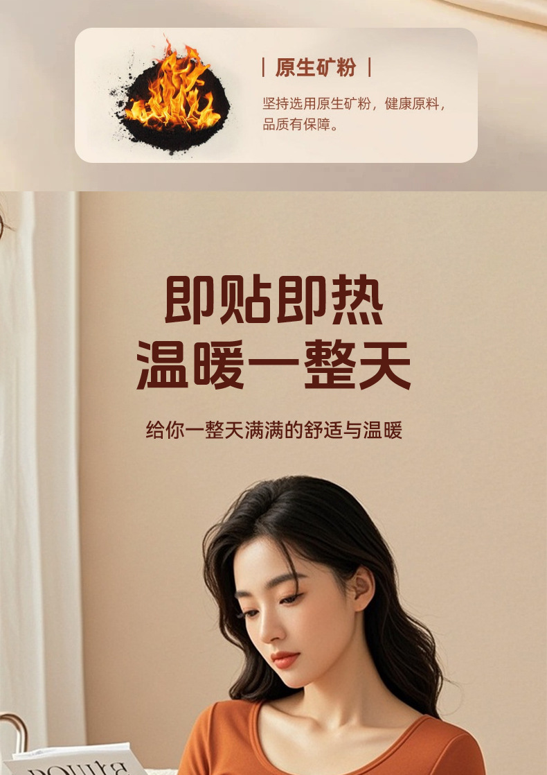 草本暖身贴_08.jpg
