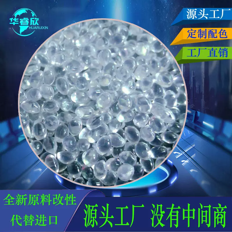 TPU脂肪族 聚已内酯耐酸碱抗老化聚氨酯 汽车车衣膜原料颗粒