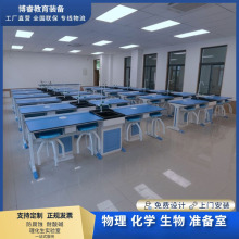 中小学物理化学生物试验桌铝塑实验桌学生操作台钢木实验桌工作台