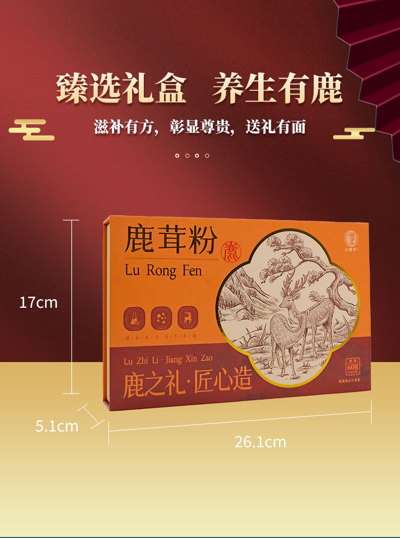 Deer Antler Velvet Powder 60g Jilin Specialty Dried Deer Antler Ground Powder key features