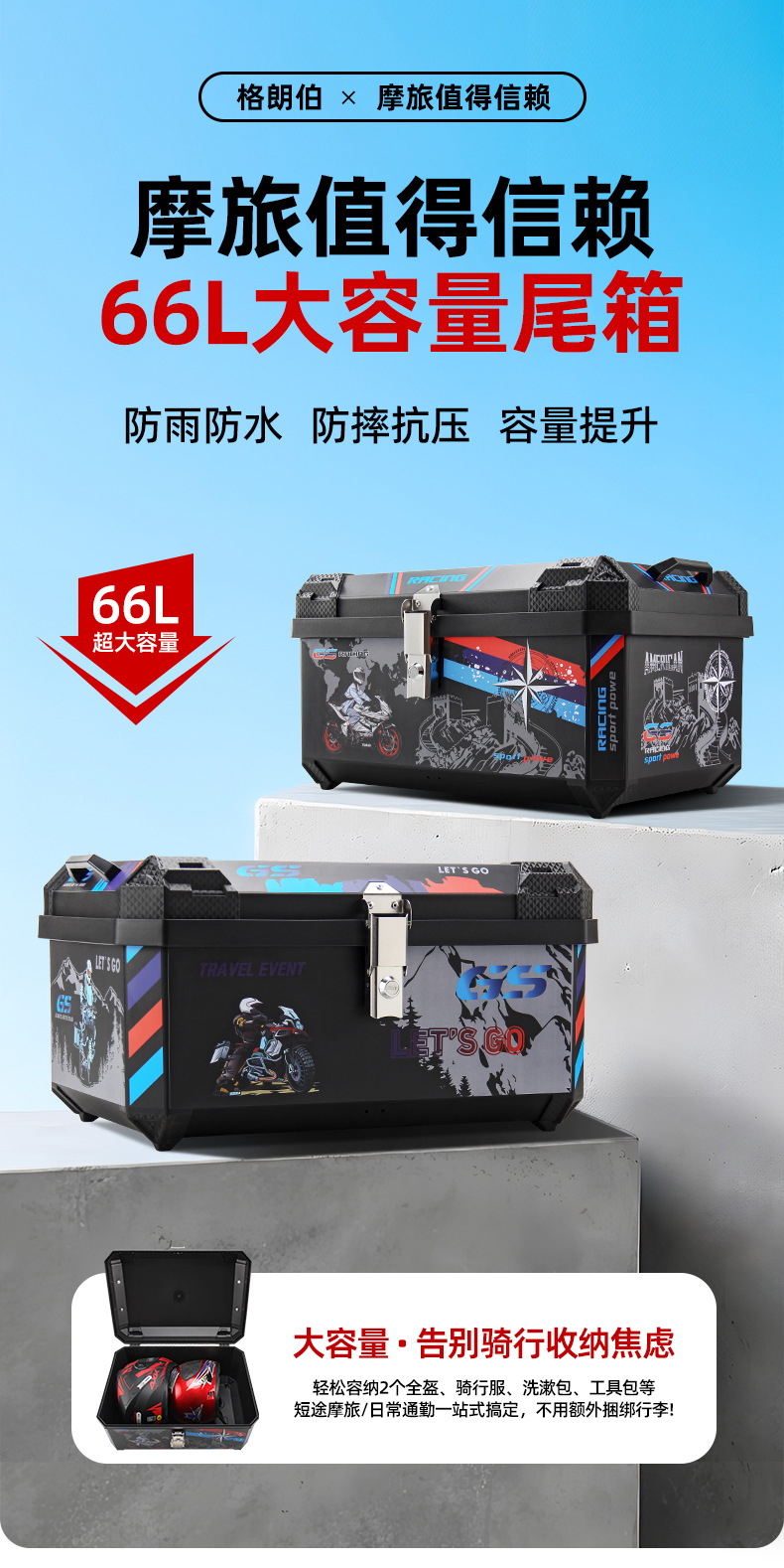 Motorcycle Tail Box with Large Capacity of 66L, Universal Storage Box for Electric Vehicles, Scooter, and Motorcycle