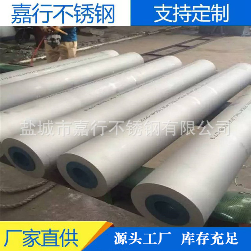 厂家供应304不锈钢无缝管 不锈钢厚壁无缝管 不锈钢圆管无缝