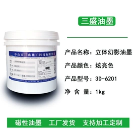 其他美甲产品;玻璃油墨;其他油墨