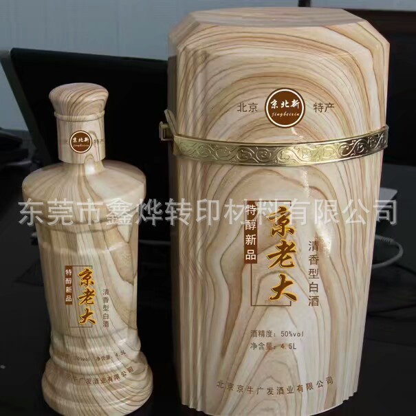 酒瓶盖木纹技术  ABS水转印膜厂家  玻璃水转印设备 梳子木纹技术