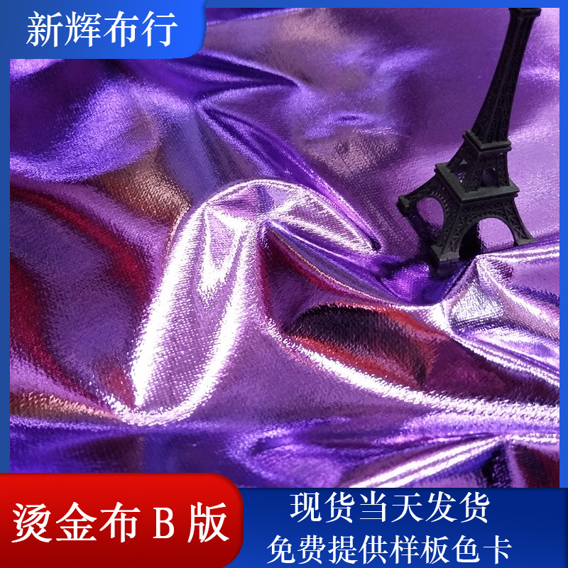 现货烫金布 装饰工艺品网布 服装鞋帽包袋网布
