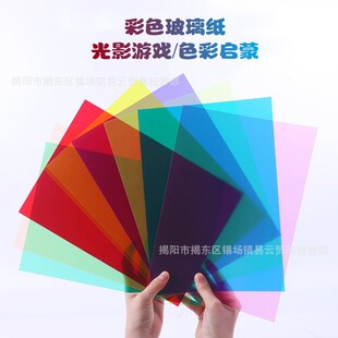 ��ɫPVC������͸������Ƭ���׃��@��ͯ�ֹ�Ӳdiy͸���zƬ���ϼ�A4