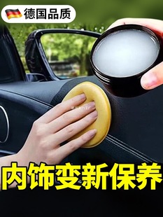 German Car Interior Maintenance Wax, Real Leather Seat Leather Care Cream, Maintenance Agent, Dashboard Renovation and Polishing Special
