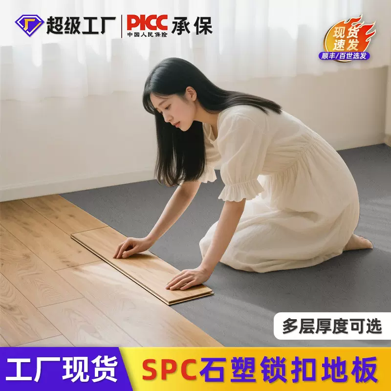 厂家批发spc石塑地板石晶锁扣式木地板室内加厚静音防滑环保家用