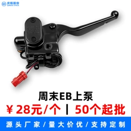电动车配件;手把套;其他制动系统