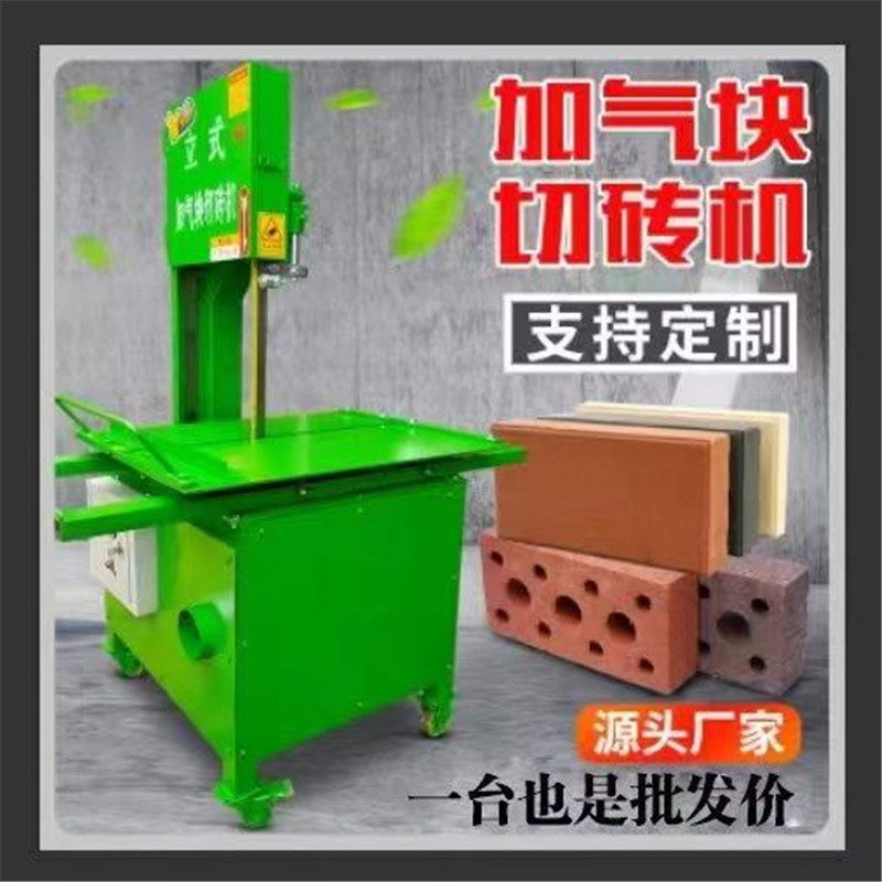 加气块切砖机 工地用电动切砖机 全自动加气块切砖机