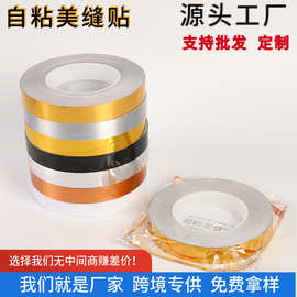 厂家让利直供瓷砖美缝贴纸 美缝贴自粘美缝贴条 美边线客厅地板贴