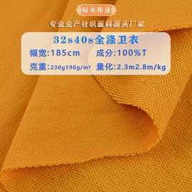 汗布;毛圈布;绒布