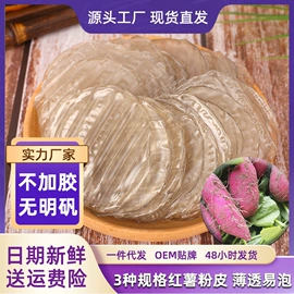 粉丝、粉皮;植物油;淀粉